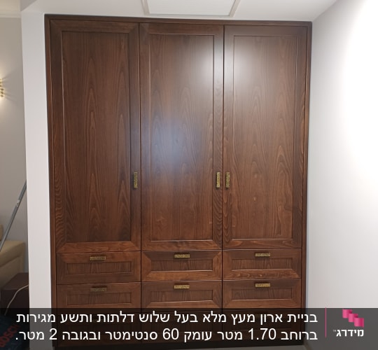 ארון עץ עם דלתות ומגירות בעבודת נגרות